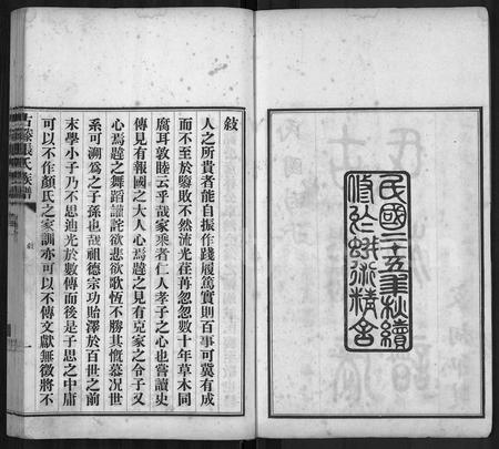山东张氏-古滕张氏族谱 [12卷].pdf电子版插图2