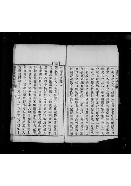 山东张氏-古滕张氏族谱 [4卷].pdf电子版插图5