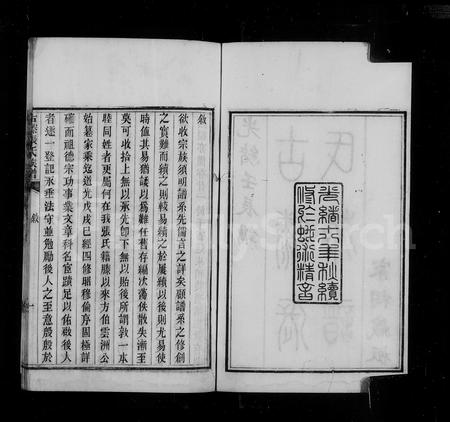 山东张氏-古滕张氏族谱 [6卷].pdf电子版插图5