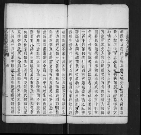 山东张氏-古滕张氏族谱[6卷,首1卷](别名：Gu Teng Zhang Shi Zu Pu).pdf电子版插图3