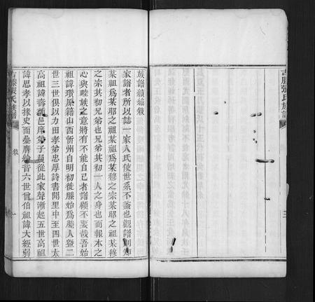 山东张氏-古滕张氏族谱[6卷,首1卷](别名：Gu Teng Zhang Shi Zu Pu).pdf电子版插图5