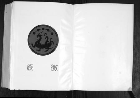 山东张氏-张氏世谱.pdf电子版插图2 山东张氏-张氏世谱.pdf电子版插图2
