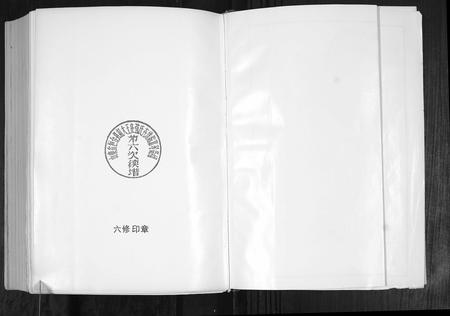 山东张氏-张氏世谱.pdf电子版插图4 山东张氏-张氏世谱.pdf电子版插图4