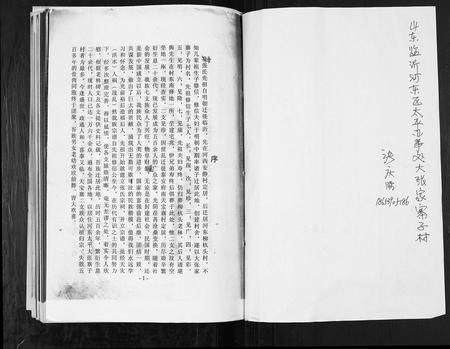 山东张氏-张氏宗谱.pdf电子版插图1 山东张氏-张氏宗谱.pdf电子版插图1