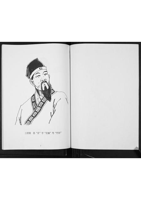 山东张氏-张氏宗谱.pdf电子版插图2 山东张氏-张氏宗谱.pdf电子版插图2