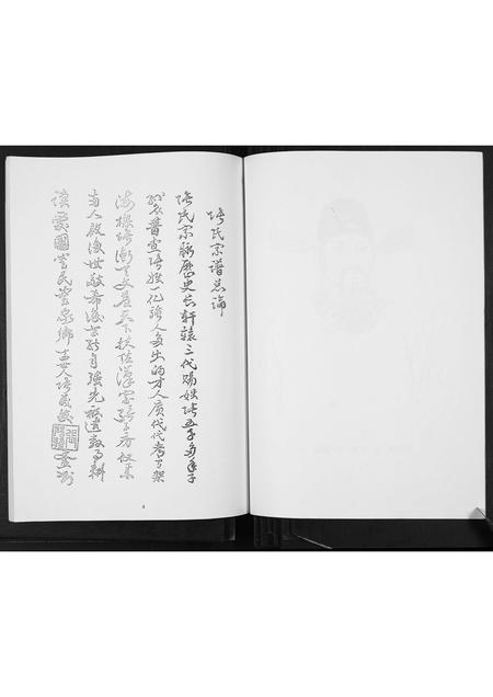 山东张氏-张氏宗谱.pdf电子版插图4 山东张氏-张氏宗谱.pdf电子版插图4