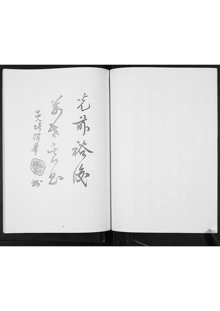 山东张氏-张氏宗谱.pdf电子版插图5 山东张氏-张氏宗谱.pdf电子版插图5