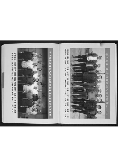 山东张氏-张氏家谱.pdf电子版插图4 山东张氏-张氏家谱.pdf电子版插图4
