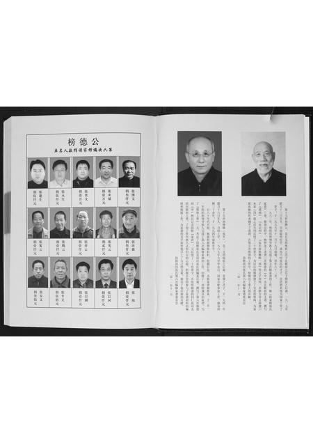 山东张氏-张氏家谱.pdf电子版插图5 山东张氏-张氏家谱.pdf电子版插图5