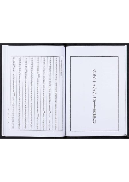 山东张氏-张氏支谱[不分卷].pdf电子版插图5