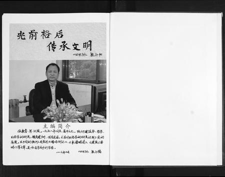 山东张氏-张氏族谱.pdf电子版插图1 山东张氏-张氏族谱.pdf电子版插图1