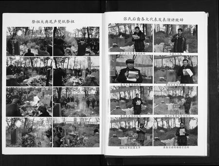 山东张氏-张氏族谱.pdf电子版插图4 山东张氏-张氏族谱.pdf电子版插图4