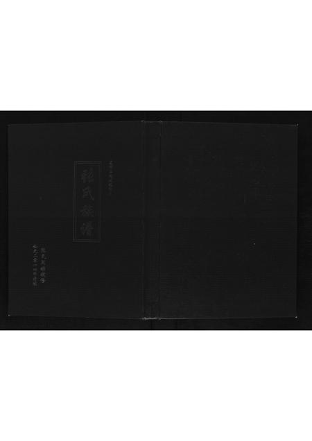 山东张氏-张氏族谱.pdf电子版