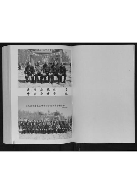 山东张氏-张氏族谱.pdf电子版插图2 山东张氏-张氏族谱.pdf电子版插图2