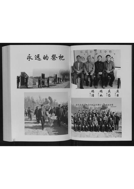 山东张氏-张氏族谱.pdf电子版插图3 山东张氏-张氏族谱.pdf电子版插图3
