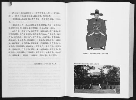 山东张氏-张氏族谱[2卷].pdf电子版插图5