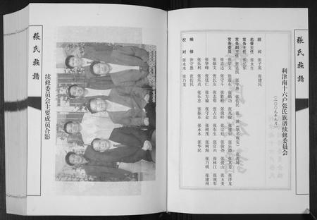 山东张氏-张氏族谱[3编].pdf电子版插图2