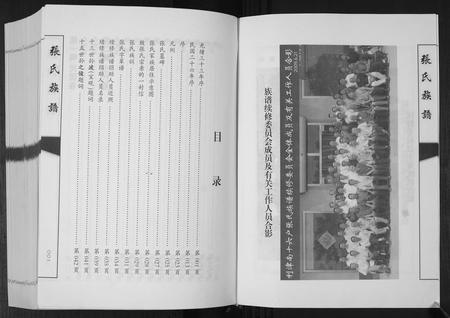 山东张氏-张氏族谱[3编].pdf电子版插图3