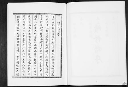 山东张氏-张氏族谱[6卷].pdf电子版插图5