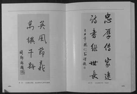 山东张氏-新泰窑沟张氏族谱.pdf电子版插图4