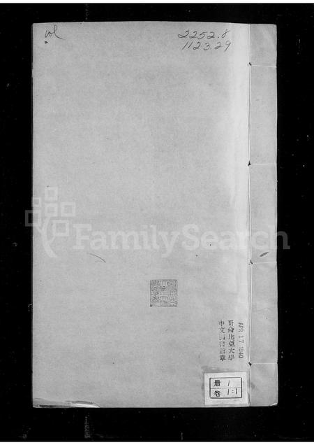 山东张氏-乐陵张氏族谱 [8卷](别名：张氏族谱).pdf电子版插图3