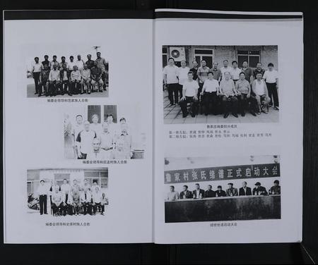 山东张氏-淄川鲁家庄张氏世谱 [不分卷](别名：淄川鲁家张氏世谱).pdf电子版插图4