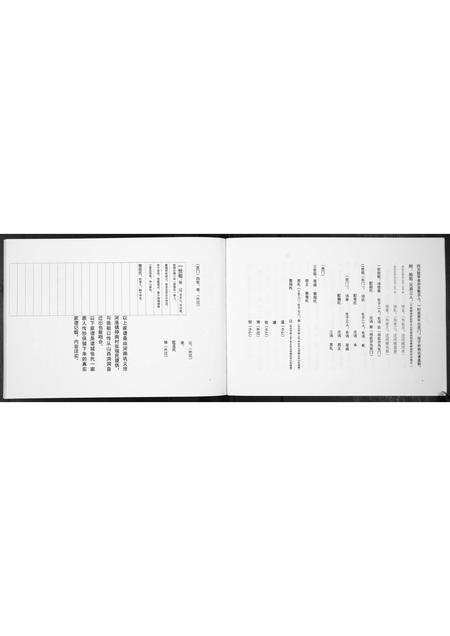 山东张氏-诸城张氏家谱[不分卷].pdf电子版插图4