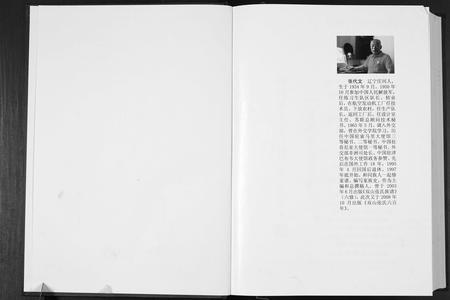 山东张氏-双山张氏六百年.pdf电子版插图1