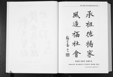 山东张氏-双山张氏六百年.pdf电子版插图5