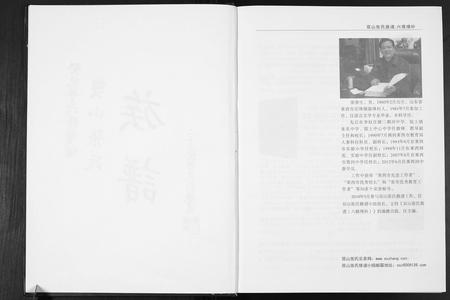 山东张氏-双山张氏族谱六修增补.pdf电子版插图2