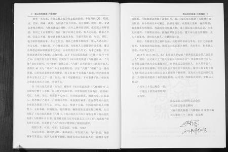 山东张氏-双山张氏族谱六修增补.pdf电子版插图5