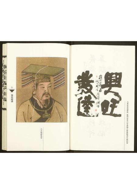 山东张氏-黄金坡张氏族谱.pdf电子版插图4