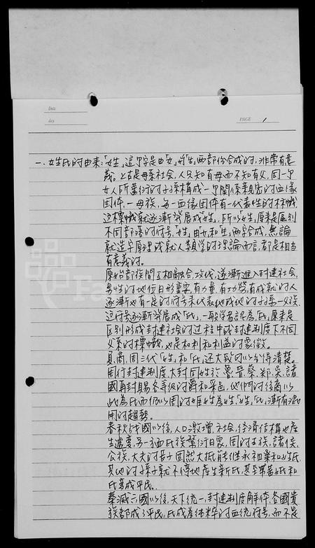山东张氏-[张氏]祖谱.pdf电子版插图2