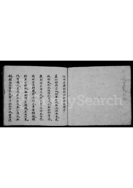 山西张氏-四老门长门[张氏]族谱(别名：沁州道兴村张姓新修族谱).pdf电子版插图2