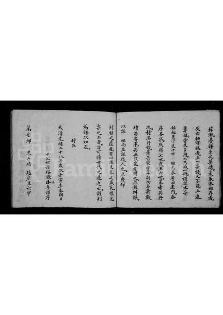 山西张氏-四老门长门[张氏]族谱(别名：沁州道兴村张姓新修族谱).pdf电子版插图4