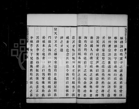 山西张氏-定阳张氏族谱 [4卷].pdf电子版插图2