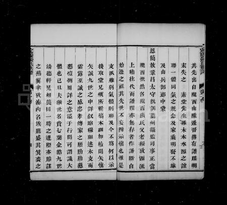 山西张氏-定阳张氏族谱 [4卷].pdf电子版插图4
