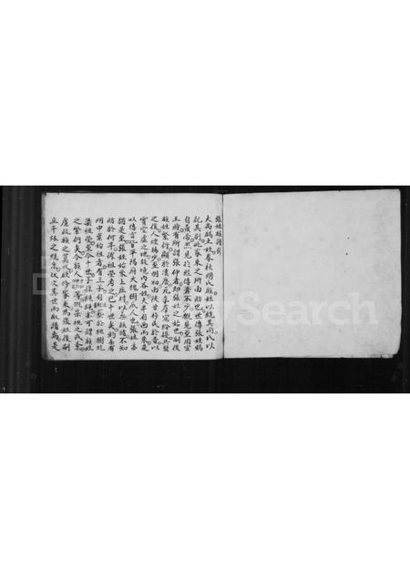 山西张氏-张氏族谱.pdf电子版插图2