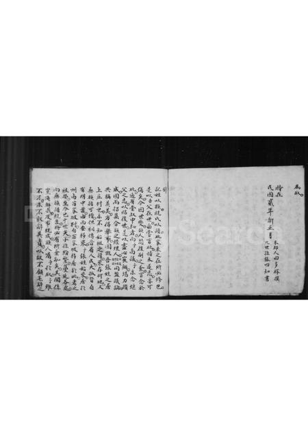 山西张氏-张氏族谱.pdf电子版插图3
