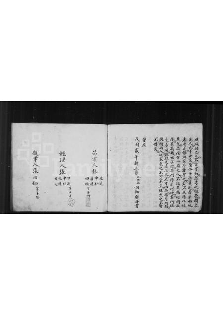 山西张氏-张氏族谱.pdf电子版插图5