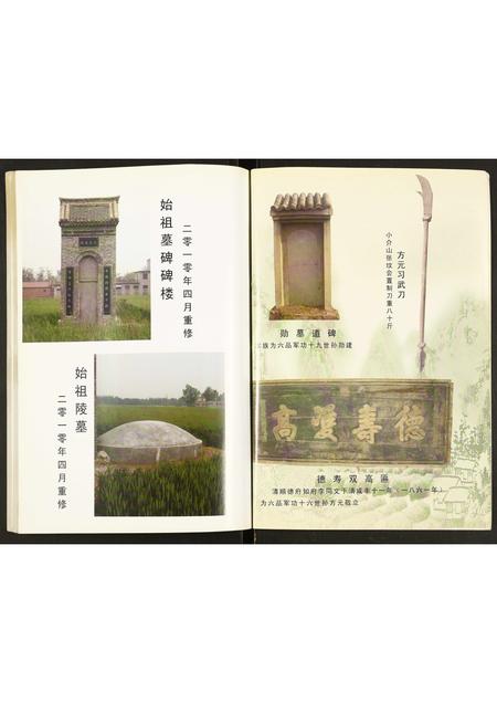 山西张氏-张氏族谱.pdf电子版插图3