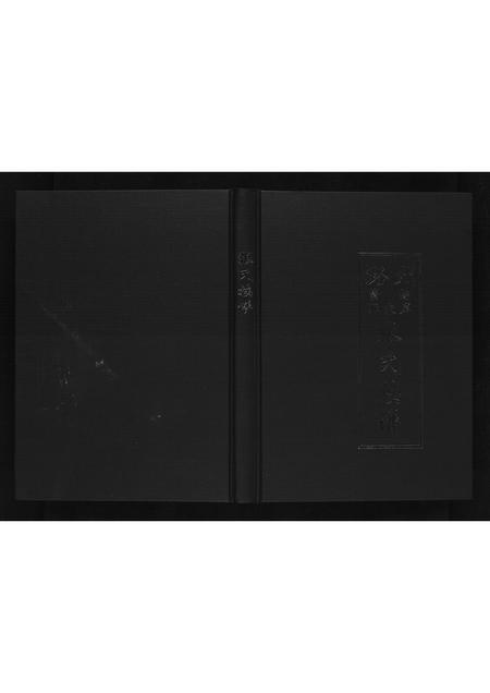 山西张氏-张氏族谱.pdf电子版插图