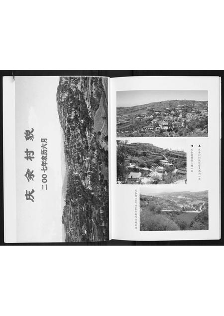 山西张氏-庆余村张氏族谱.pdf电子版插图5 山西张氏-庆余村张氏族谱.pdf电子版插图5