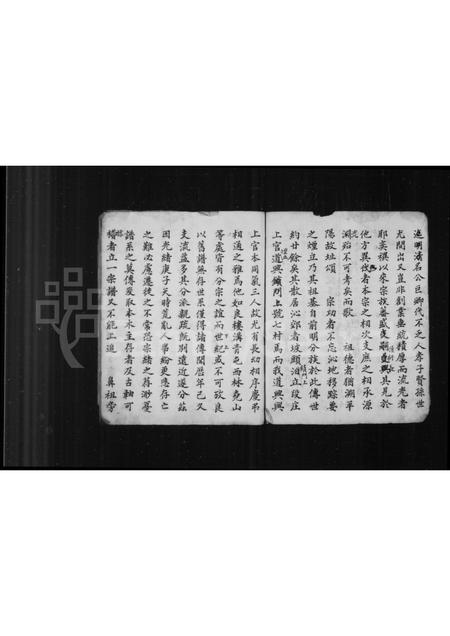山西张氏-沁州道兴村张姓新修族谱.pdf电子版插图4