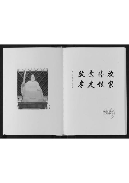 山西张氏-清城西沟张氏族谱[7卷].pdf电子版插图3