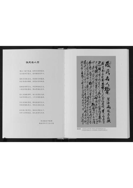山西张氏-清城西沟张氏族谱[7卷].pdf电子版插图5