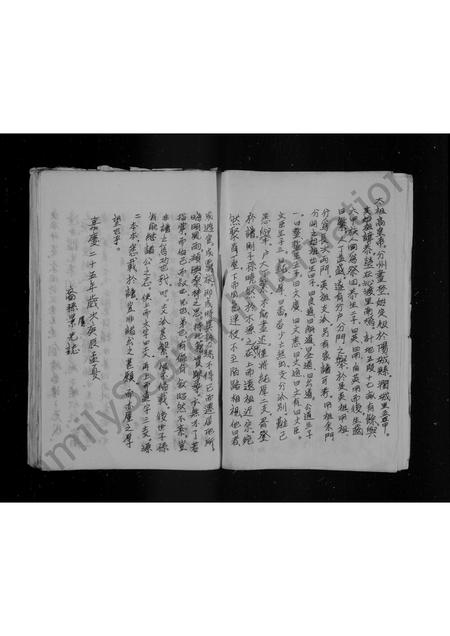山西张氏-阳城润城张氏家谱.pdf电子版插图5