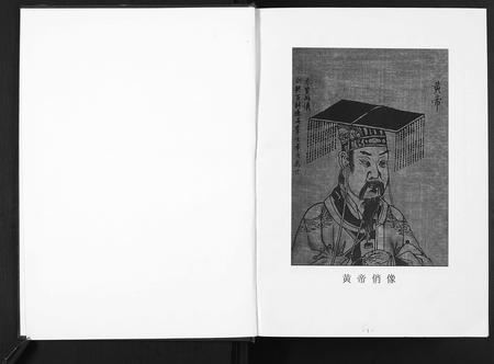 广西张氏-平南张氏族谱.pdf电子版插图1