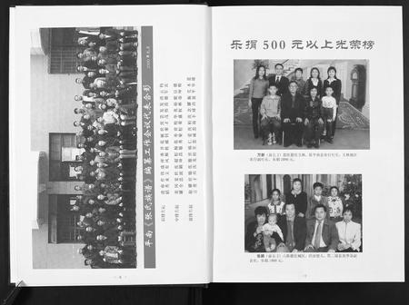 广西张氏-平南张氏族谱.pdf电子版插图4