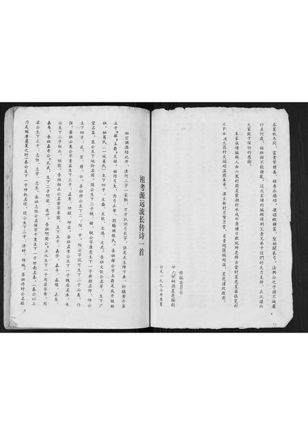 广西张氏-张氏宗谱.pdf电子版插图4